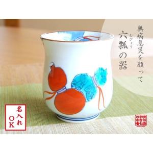 蓋付き湯呑み 木箱入り 有田焼 色鍋島岩牡丹 ペア湯のみ : 有田焼や