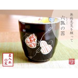 湯呑み 蓋付き 有田焼 畑萬陶苑 色鍋島内山水岩牡丹 大 : 有田焼や