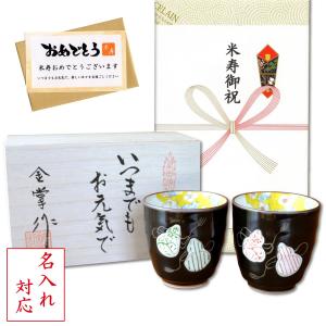 京焼・清水焼 武内裕（秀峰窯） 一閑人交趾宝散し湯呑（赤） : 京焼