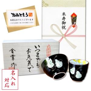 湯呑 来客用 セット 木箱入り 有田焼 畑萬陶苑 色鍋島内山水岩牡丹