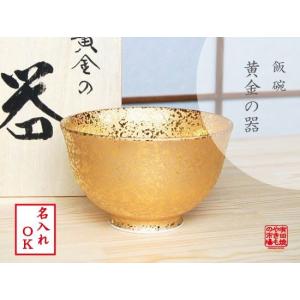 金色 黄金 木箱入り 有田焼 飯碗 茶碗 ジパング : 有田焼やきもの市場
