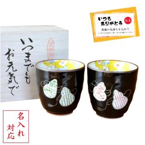 湯呑み 蓋付き 有田焼 畑萬陶苑 鍋島山水 小 : 有田焼やきもの市場
