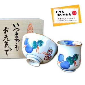湯呑み 蓋付き 有田焼 畑萬陶苑 鍋島山水 小 : 有田焼やきもの市場