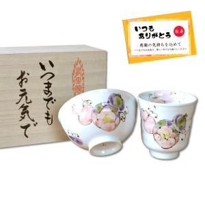 波佐見焼 手描き茶碗 湯呑みセット プレゼント 2024年 花重ね 葵色