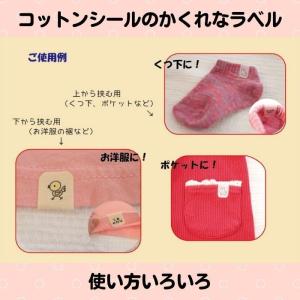 コットンシールのかくれなラベルの詳細画像3