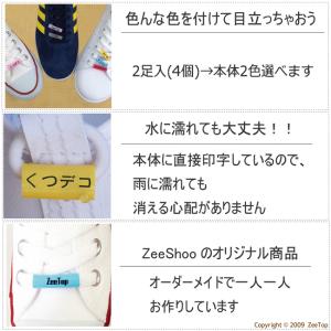 くつデコスニーカー 2足セット【ゆうメール送料...の詳細画像4