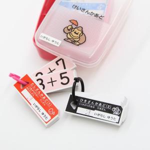 おなまえシール 一年生 算数セット シンプル ...の詳細画像3