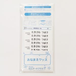 おなまえシール 一年生 算数セット シンプル ...の詳細画像5
