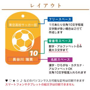 名入れ 部活 アクリルキーホルダー 運動部 カ...の詳細画像4