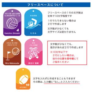 名入れ 部活 アクリルキーホルダー 運動部 カ...の詳細画像5