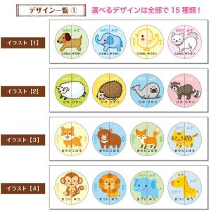 絵合わせ お名前シール デザイン15種類の詳細画像2