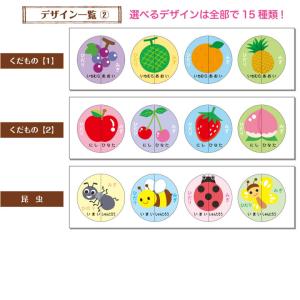 絵合わせ お名前シール デザイン15種類の詳細画像3