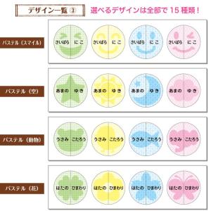 絵合わせ お名前シール デザイン15種類の詳細画像4