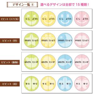 絵合わせ お名前シール デザイン15種類の詳細画像5