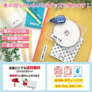 お名前シール 大きめ 白地 /書体が選べる 5...の詳細画像3