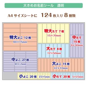 お名前シール 大きめ 透明 /書体が選べる 5...の詳細画像4