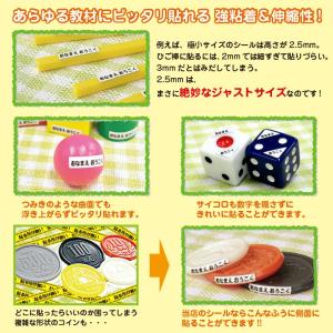 お名前シール 算数セット ミニ/白地 大容量7...の詳細画像4