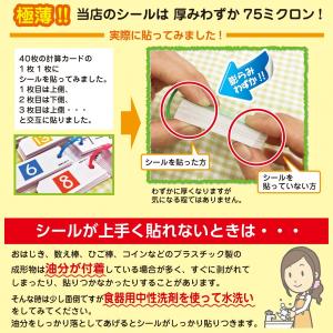 お名前シール 算数セット ミニ/白地 大容量7...の詳細画像5