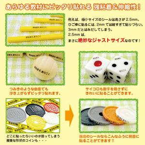お名前シール 算数セット ミニ/透明 大容量7...の詳細画像3