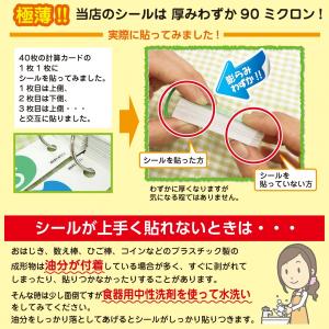 お名前シール 算数セット ミニ/透明 大容量7...の詳細画像4