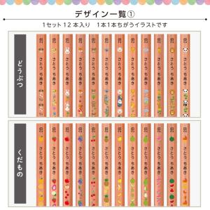 名入れ 鉛筆 [イラスト入り] 2B/B/HB...の詳細画像3