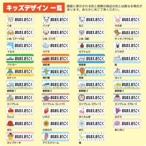 お名前シール 布用 アイロン キッズデザイン ...の詳細画像1