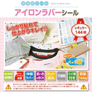 お名前シール 布用 アイロン キッズデザイン ...の詳細画像2
