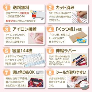 お名前シール 布用 アイロン キッズデザイン ...の詳細画像3