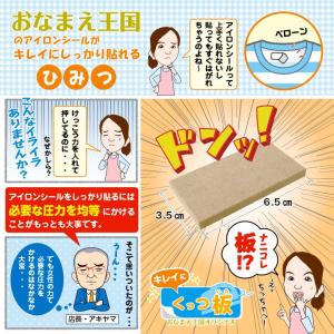 お名前シール 布用 アイロン キッズデザイン ...の詳細画像4