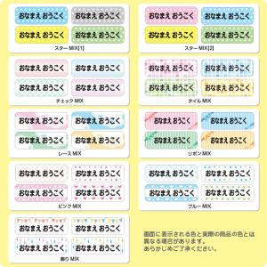 お名前シール 算数セット レギュラー/白地 ミ...の詳細画像4