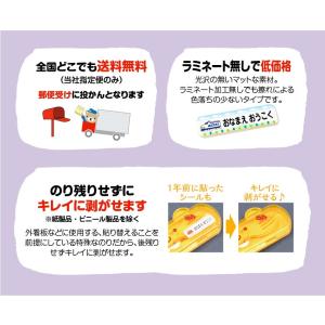 お名前シール 防水 耐水 スマートシール ミッ...の詳細画像5