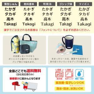 裁縫セット用 お名前シール デザイン6種類の詳細画像3