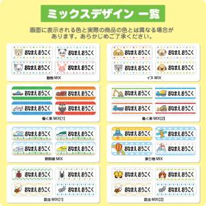 お名前シール+算数セット用(お名前シール2点セ...の詳細画像1