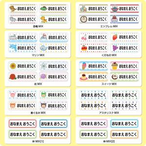 お名前シール+算数セット用(お名前シール2点セ...の詳細画像2