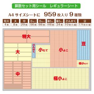 お名前シール+算数セット用(お名前シール2点セ...の詳細画像4
