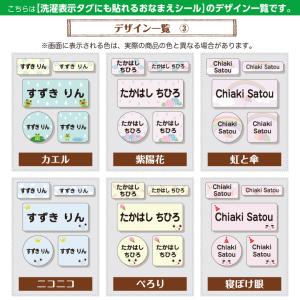 お名前シール タグ用 ノンアイロン / 洗濯表...の詳細画像3