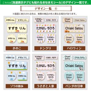 お名前シール タグ用 ノンアイロン / 洗濯表...の詳細画像4