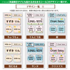 お名前シール タグ用 ノンアイロン / 洗濯表...の詳細画像5