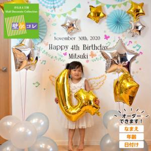 誕生日 飾り付け 大ボリューム パーティー セット 【グリーンリーフ】｜onamaeoukoku