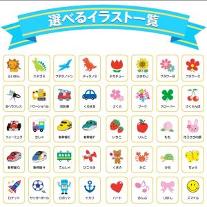 お名前シールAタイプ 8サイズ273枚入りの詳細画像4