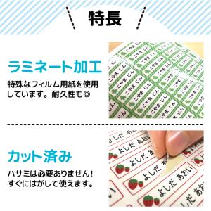 お名前シールBタイプ 5サイズ376枚入りの詳細画像3