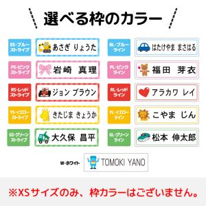 お名前シールBタイプ 5サイズ376枚入りの詳細画像5