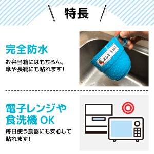 お名前シールDタイプ 4サイズ586枚入りの詳細画像2