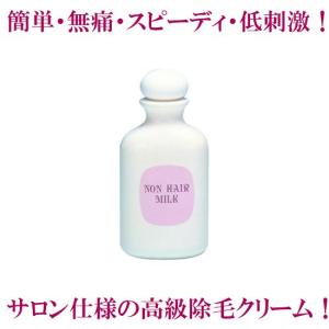 高級除毛クリーム リムーバークリーム ムダ毛処理 アンダーヘア ビキニライン 腕足わき 低刺激 プロ仕様 ノンヘアーミルク大容量200ml