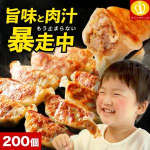 プレミアム会員3980円 できたて発送 餃子 ぎょうざ すっぴん餃子200個セット タレなしで美味しい 国産 自社製造 2セット購入でラーメン2食オマケ 点心 冷凍食品｜once-in