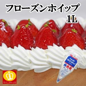 ジェフダ フローズンホイップ 1000ml クリスマス イベント