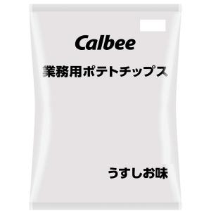 カルビー 業務用ポテトチップス うすしお味 188g×6  常温便 ※温度帯が違うため送料別途冷凍便商品と同梱しても送料無料にはなりません