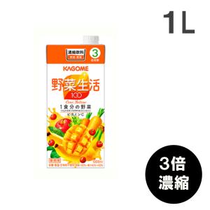 野菜生活100 カゴメ 3倍濃縮 1L 1000ml KAGOME : 博多もつ鍋と餃子