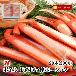 ニチレイフレッシュ 紅ずわい棒ポーションL 20本 約320g