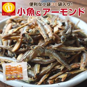 プレミアム会員1000円 小魚アーモンド カルちゃん 個包装30袋入